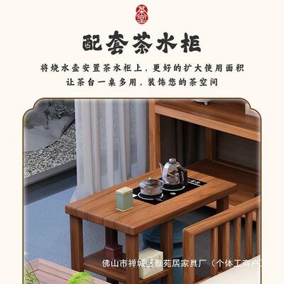 新中式实客木面茶桌椅组合用厅办AD102641公室茶平台五椅泡家茶爆