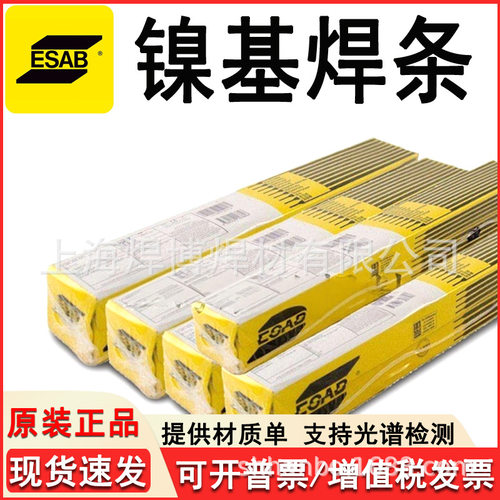 伊萨铸铁电焊条OK NiFe-CI镍基焊条ENiFe-CI镍铁合金电焊条3.2mm