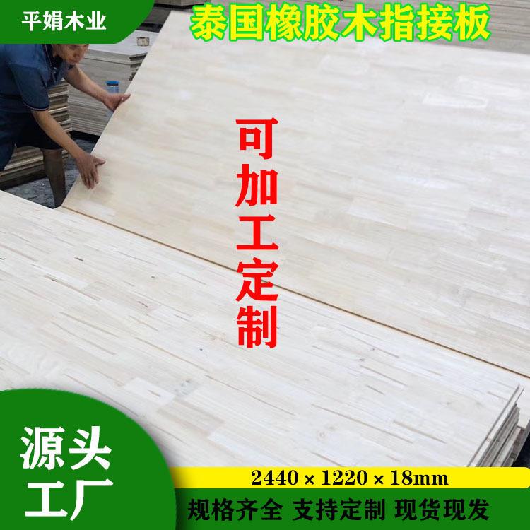 佛山厂家泰板国橡木指接实木桌面衣柜家木WQ工具胶板全国