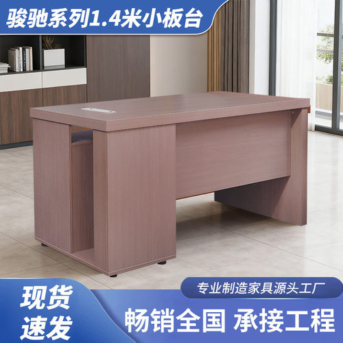 办公桌员工位家具单人木质电脑桌简约现代款财务桌办公室职员桌家