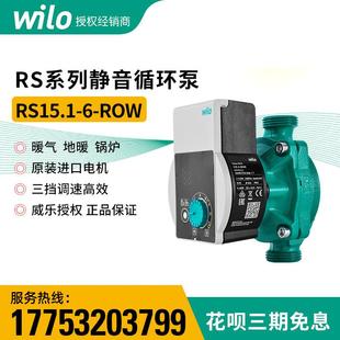 229家用热水循环泵地暖暖气回水循6环S泵o静音泵 德国wil水泵R15