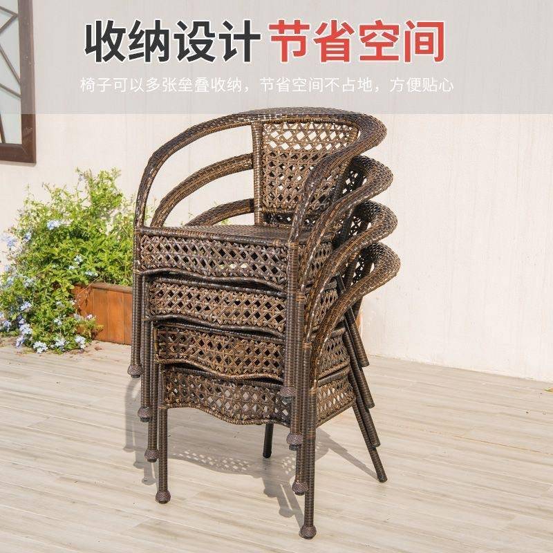 外阳台休桌椅庭院藤椅三闲套室外花园户露天编藤椅件子小茶96320