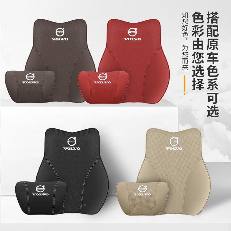 枕124护颈S60/90/XC60/XC90/XSC40汽车头枕腰靠垫内头饰枕用品