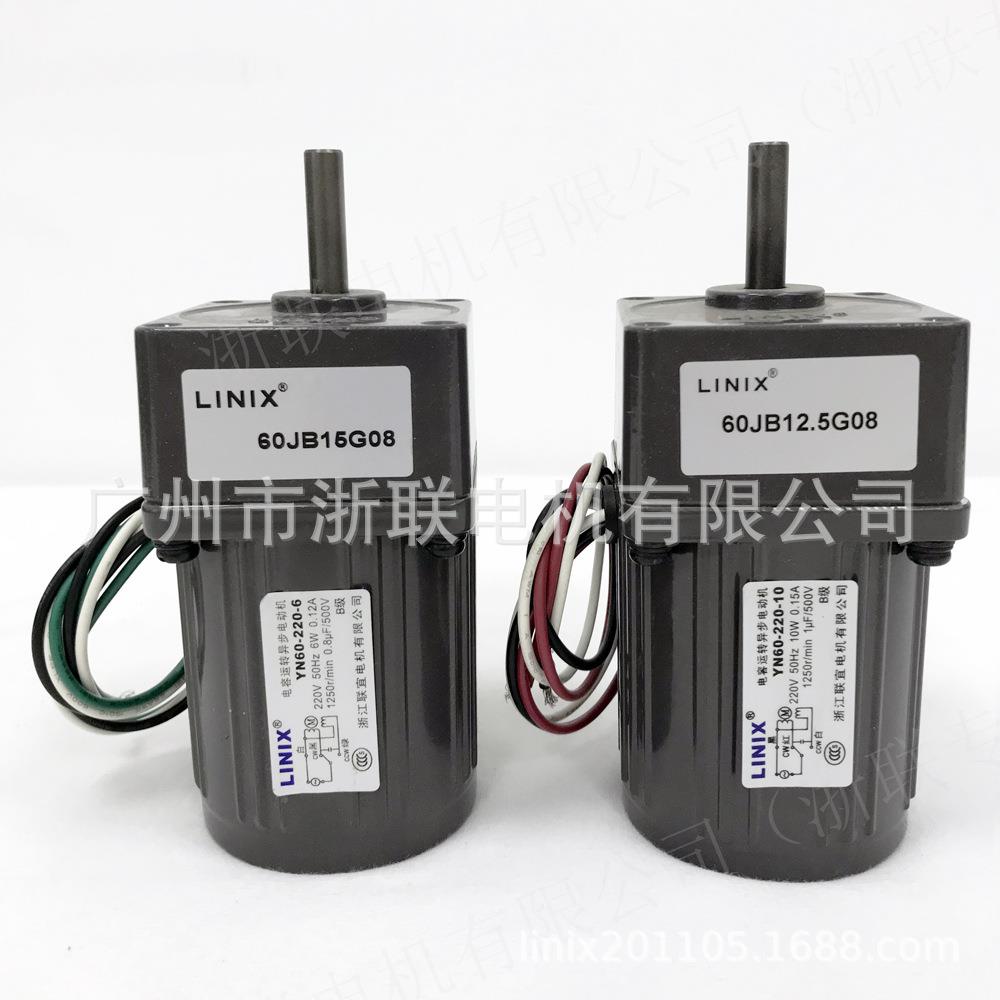 LINI单X0小型相交流齿轮减271速电机正反转马达Y1N6-220-6/60JB0
