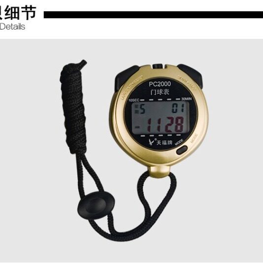 天福门球表PC2000挂式 PC0602手腕式 秒表计时器门球计时表比赛