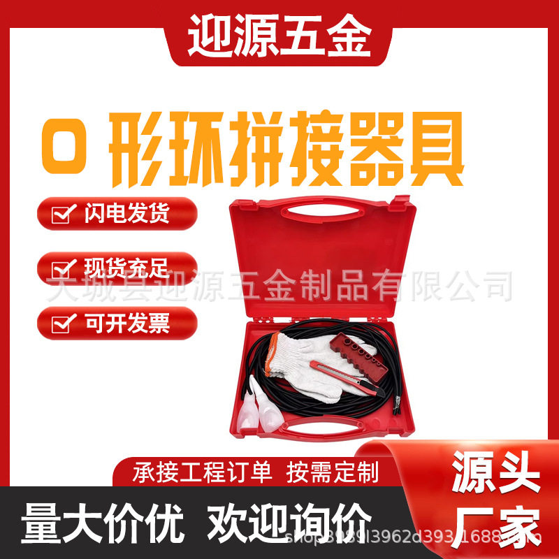 O形环拼接器具O型圈制作工具箱橡胶O型圈制作工具套装