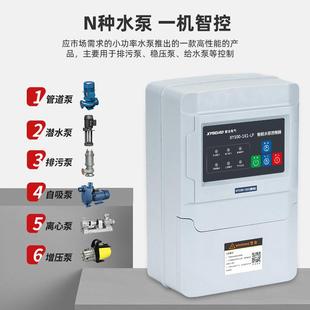 小泵仙泵智能控制箱水塔水位水液位保护关控制箱单2相家用200.75
