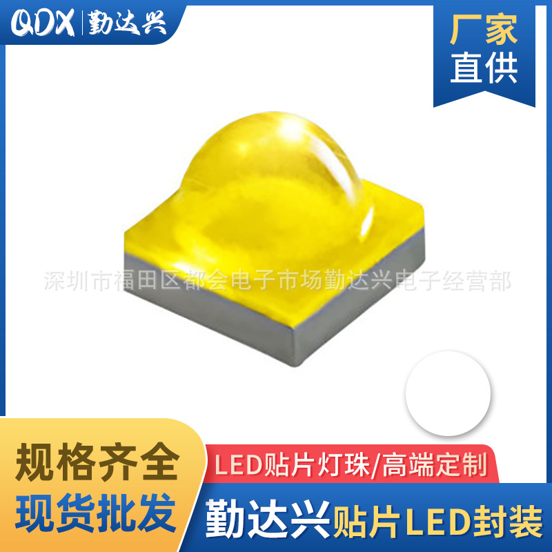2525陶瓷灯珠3W晶元 2525led贴片灯珠 超高光效xbd灯珠发光二极管