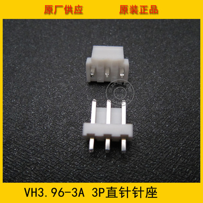 3.96mm3P白色直针座环保现货