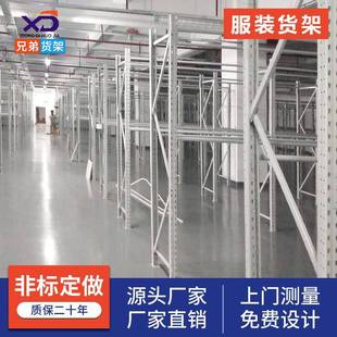 服装 落架仓服储 挂衣服货架子家用圆轻850管装 展示架仓地库型服装