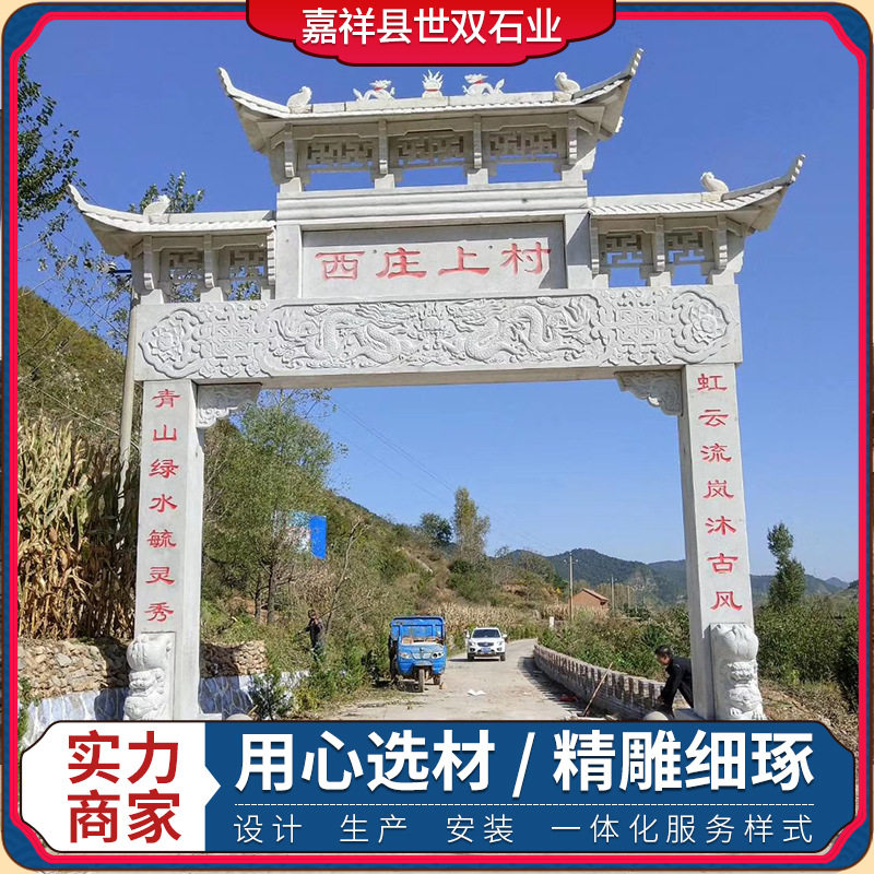 农村村口石牌坊 景区园林广场刻字花岗岩仿古石山门牌坊牌楼