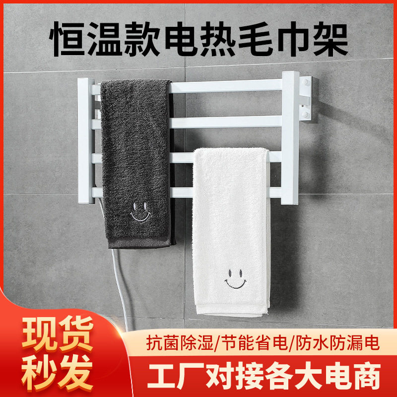智能电热毛巾架家用浴巾太空铝加热浴室卫生间消毒烘干架免打孔