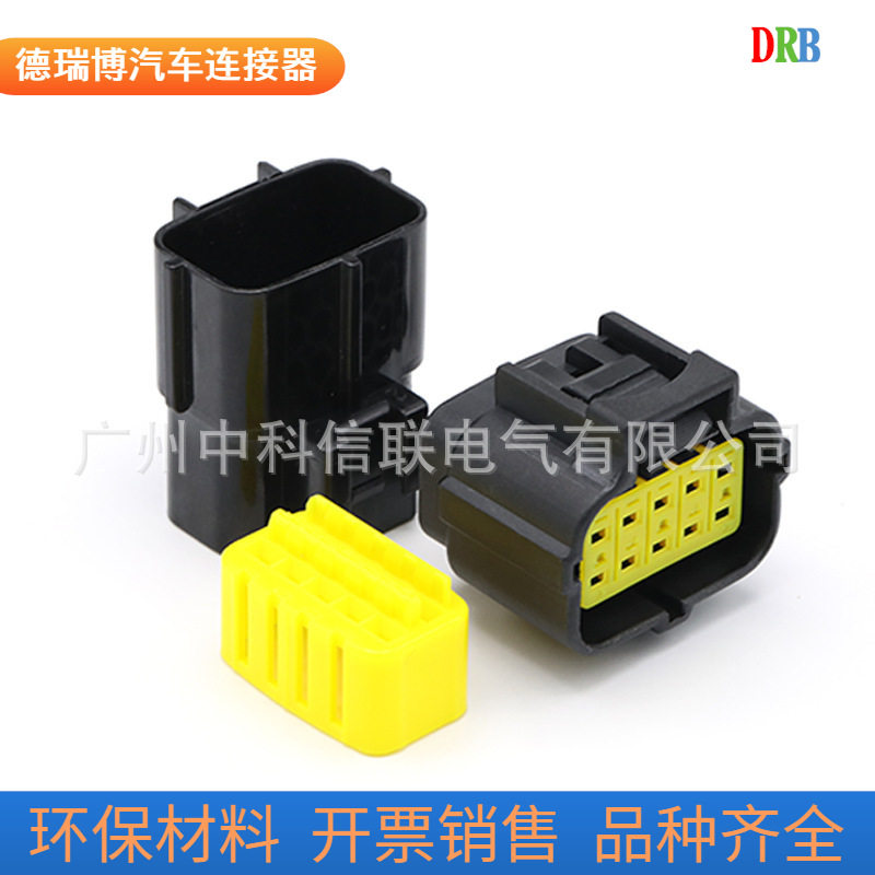 汽车防水连接器DJ71016Y