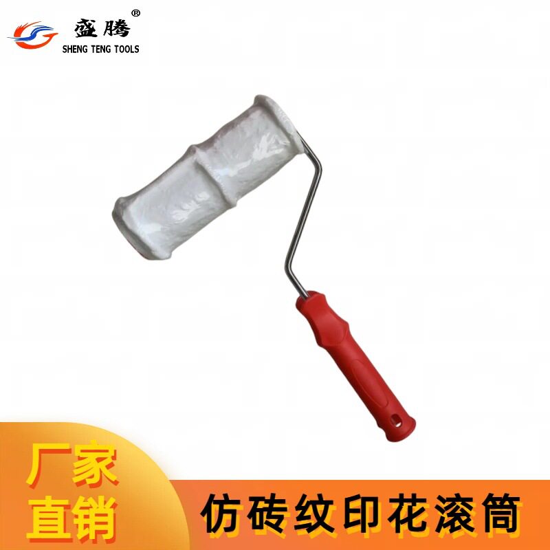 硅藻泥艺术漆印花滚筒