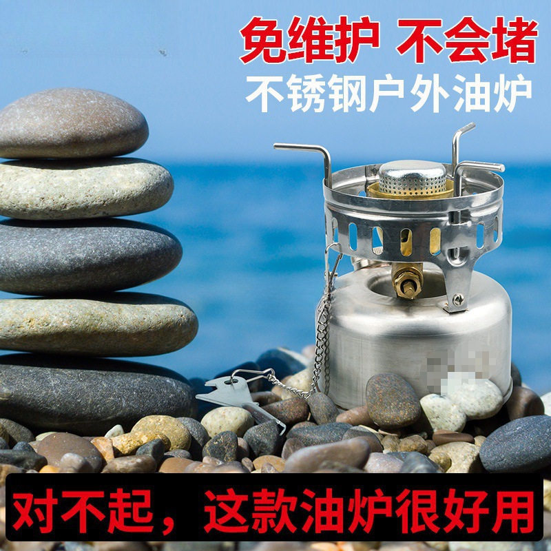 户外便携防风迷你汽油气化炉