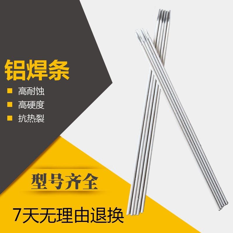 L109(E110)纯铝电焊L209（LMXE4043)铝0L309铝猛L硅409(条E5183)