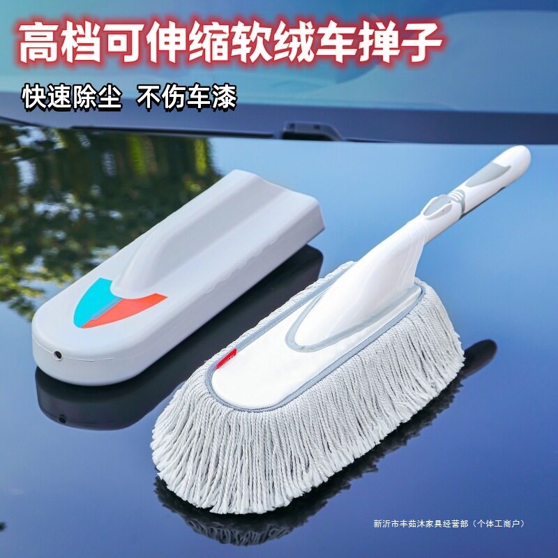 可伸缩带蜡除尘掸子拖把擦车