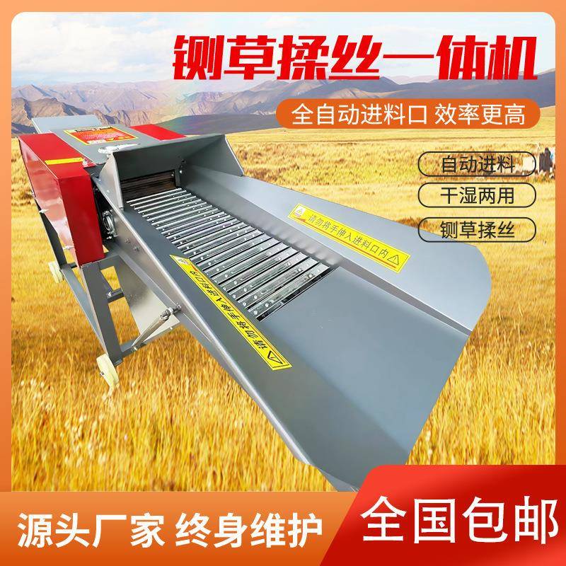 养机殖揉碎草体切草粉秸秆粉碎铡草玉米ltao1010干湿两用一机丝机