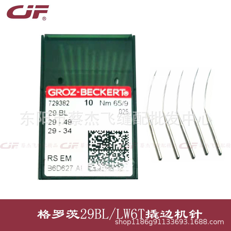 格罗茨德国进口暗缝撬边针LW6T