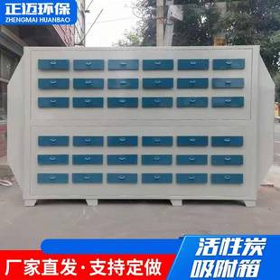 活炭吸 活性炭抽吸滤附箱工厂废气处JOS性理除味多层过不锈钢屉式