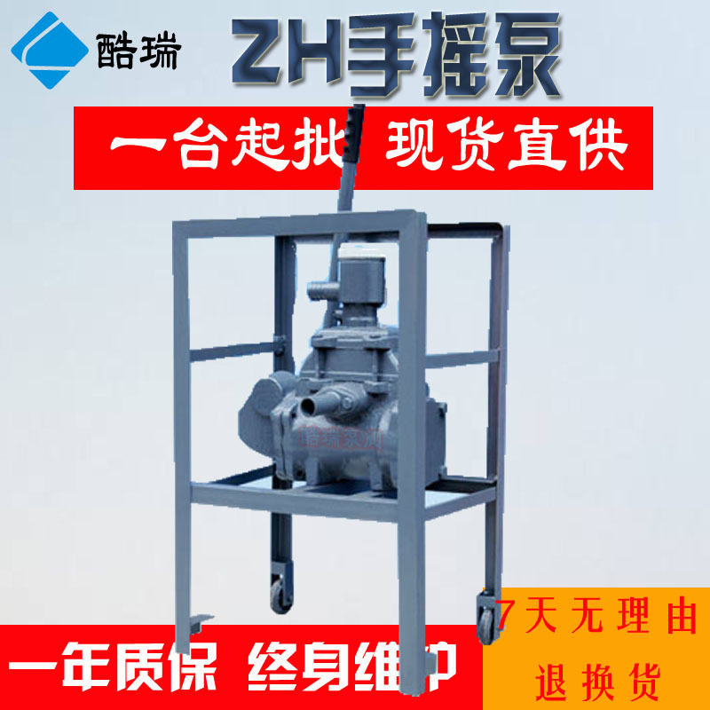 上海酷瑞手摇计量加油泵 ZH-100A 计量手摇泵 手动加油泵