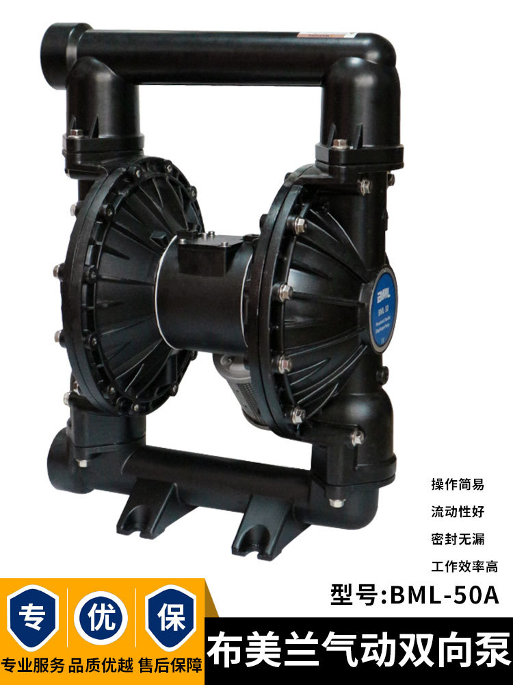 气动双向隔膜泵BML-50A化工涂料污水污泥气泵玻璃厂双向泵