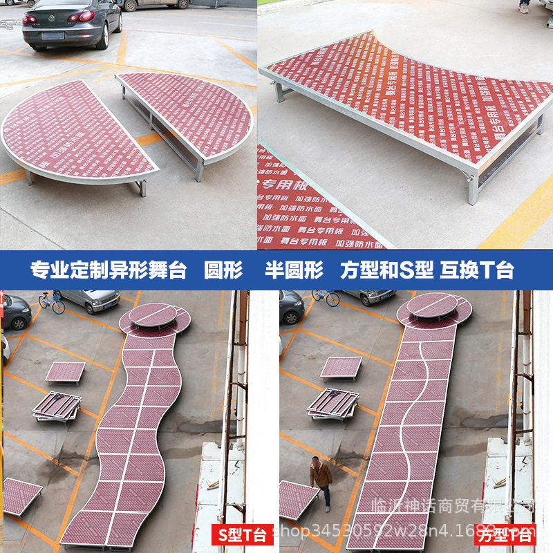 婚庆t台s形梯台异形舞台圆形走秀舞台折叠舞台圆形半圆凹形异舞台