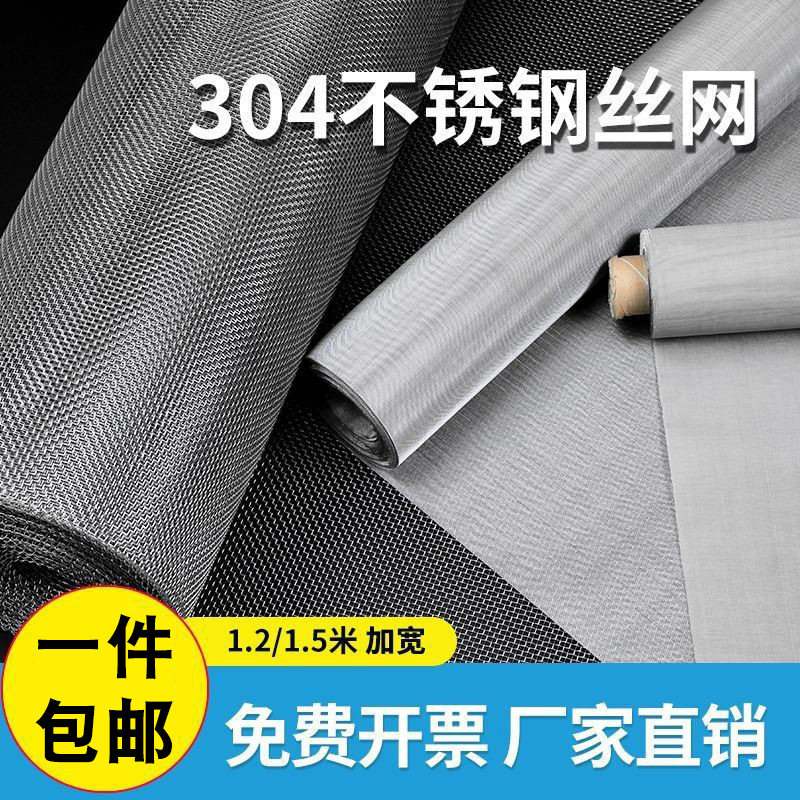 304/316不锈钢编织滤网