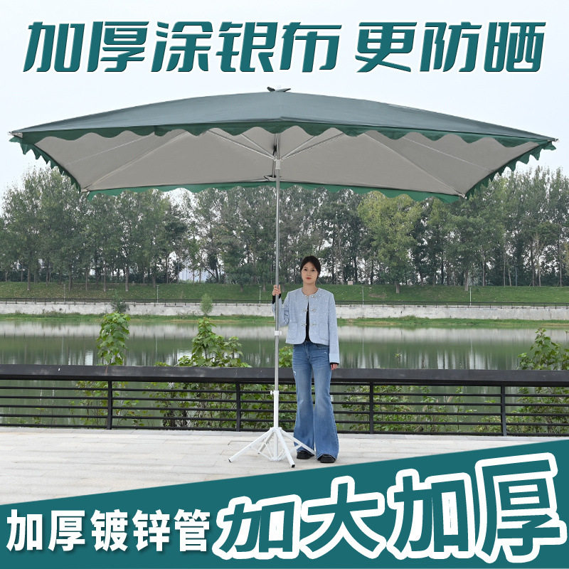 摆摊户外加加厚长方形遮阳伞