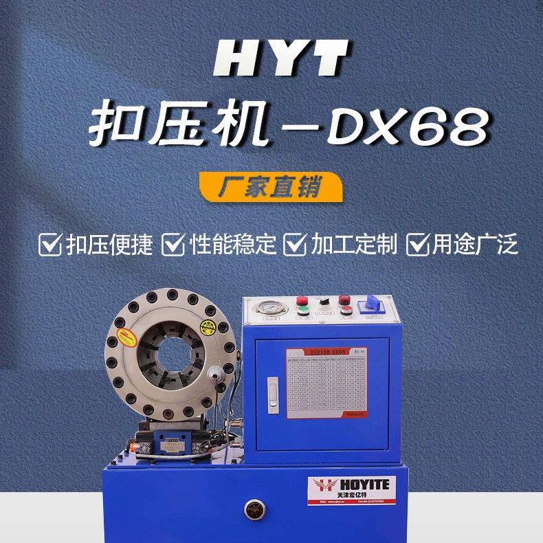 车棚骨架C型扣压机铆合缩管