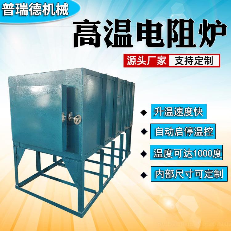 弗箱式马MQQ炉高温部实验室井式可调加热淬退火炉子顶温开门热处