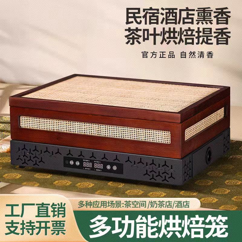 烘焙茶室空气净化除味熏香器