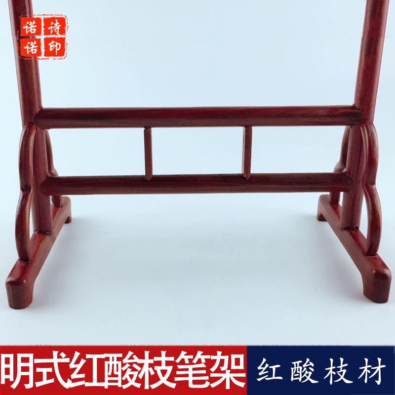 高非洲明式红酸枝笔架4非洲明式挂8针笔挂书法品用毛笔笔架笔搁