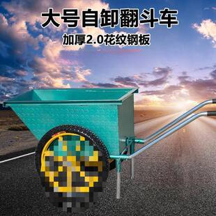 轮自卸车翻斗车劳动车两手583推搬垃运车建筑家用圾心工地小推车