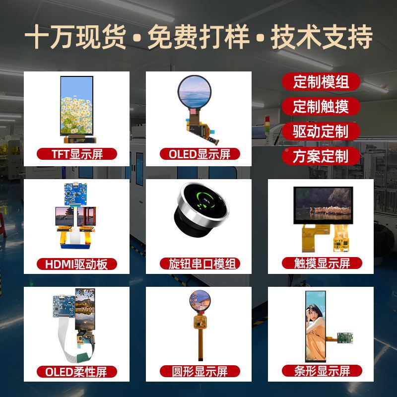 4寸4.01寸192*960ATKC柔MOLED性/屏长条可弯曲MPI自带触I摸智能穿