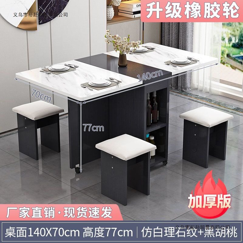 折叠餐桌餐椅组合家用可移动伸缩小户型长方形多功能带轮吃饭桌子