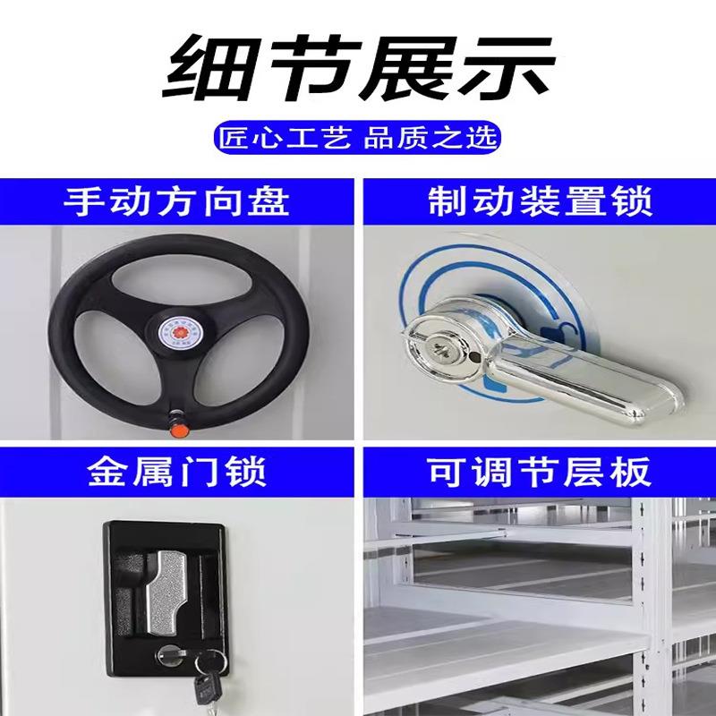集架密档案室密集柜手摇移动档案资料凭证文件QY-MJJ智柜电动集能