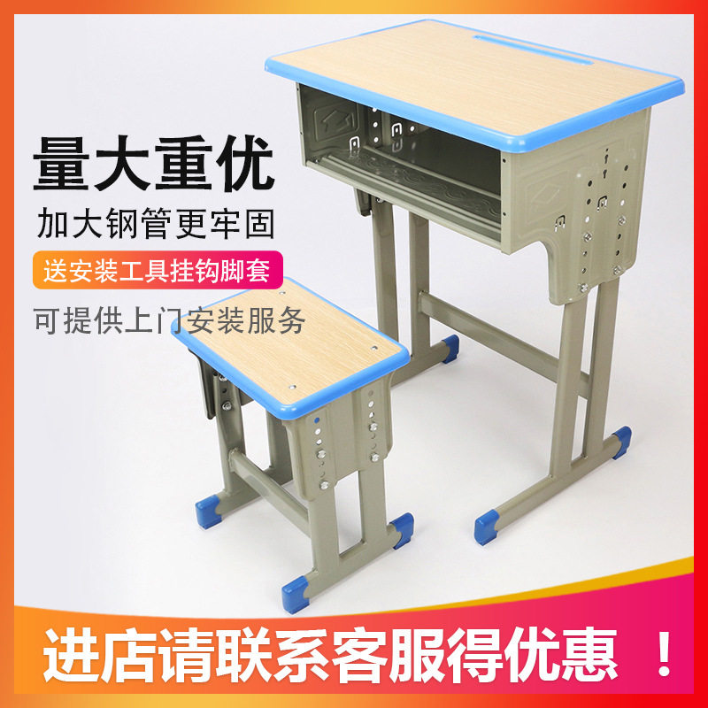中小学生教室辅导班课桌椅套装