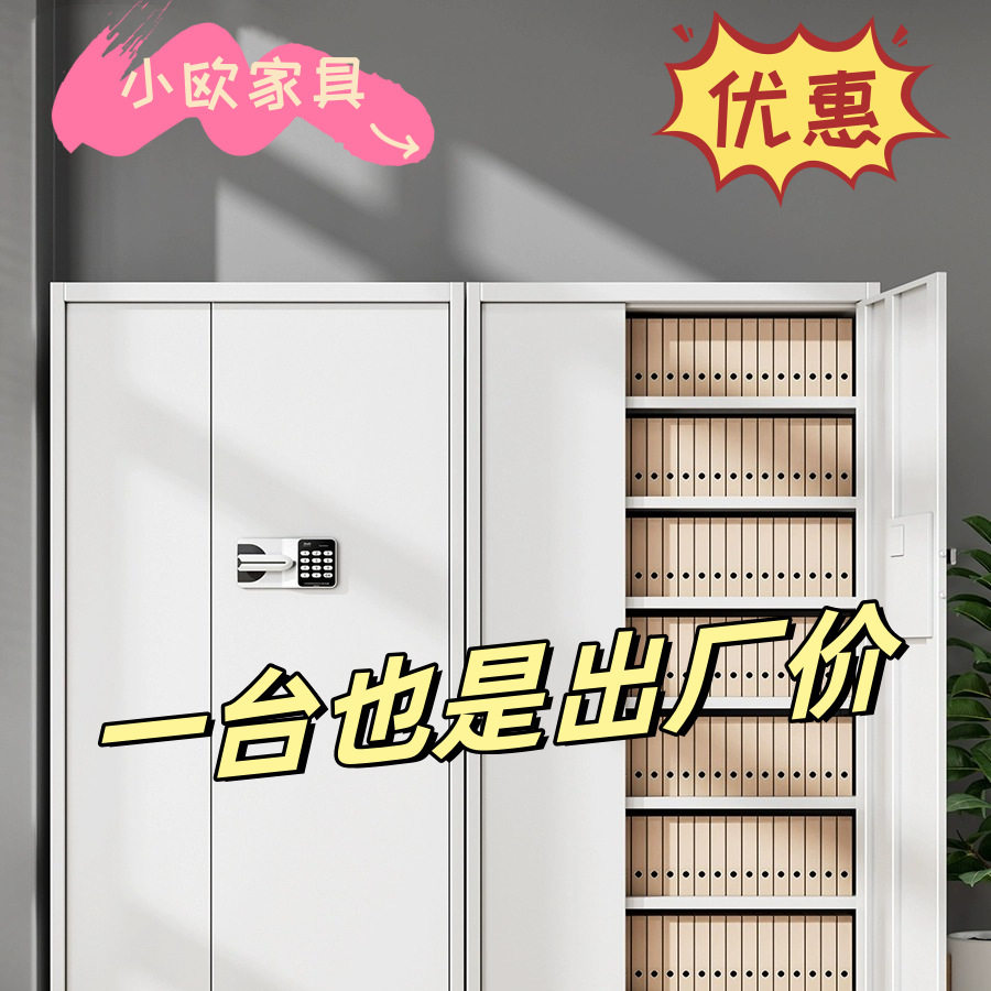 办公室铁皮带锁密码文件柜图片