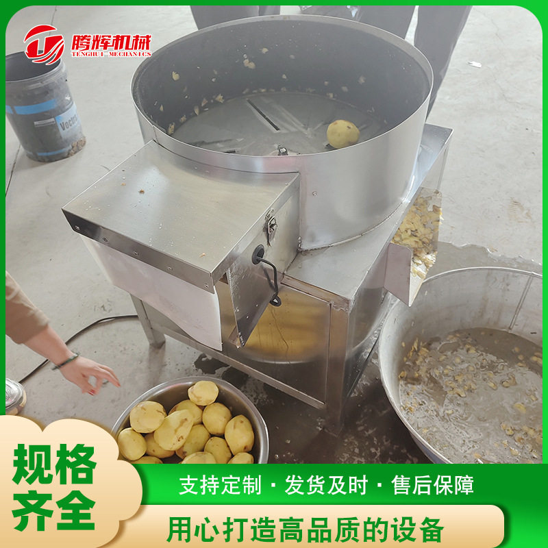 芋头仿人工去皮机 黄皮土豆去皮机设备 全自动地瓜打皮机设备