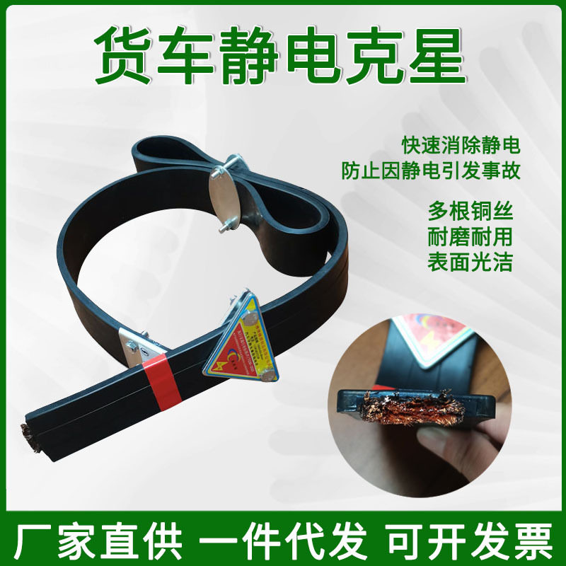 国标防静电橡胶拖地带接地条