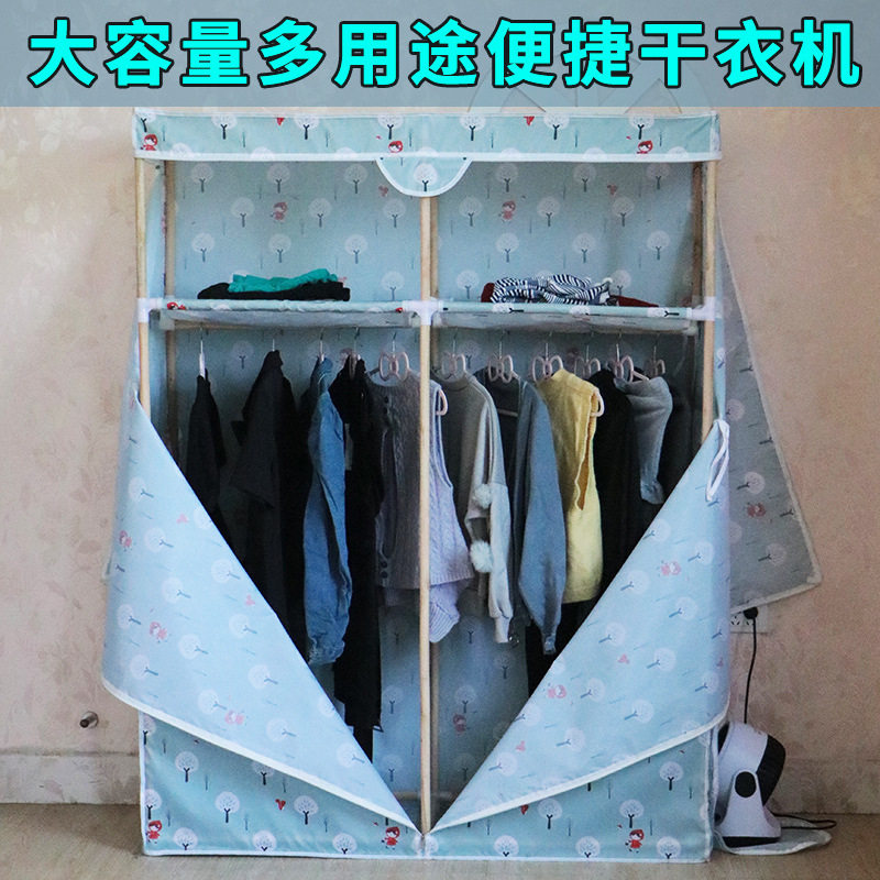 家用小型干衣机衣服烘干器大容量宿舍烘衣机速干可折叠简易衣柜子