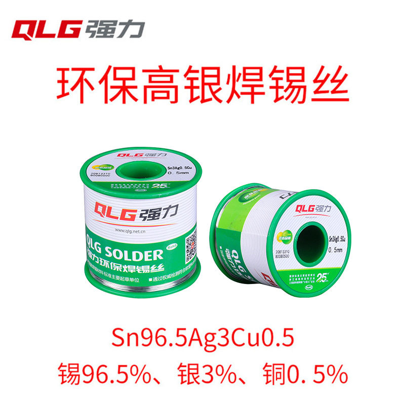 浙江强力SAC305ROHS焊锡丝