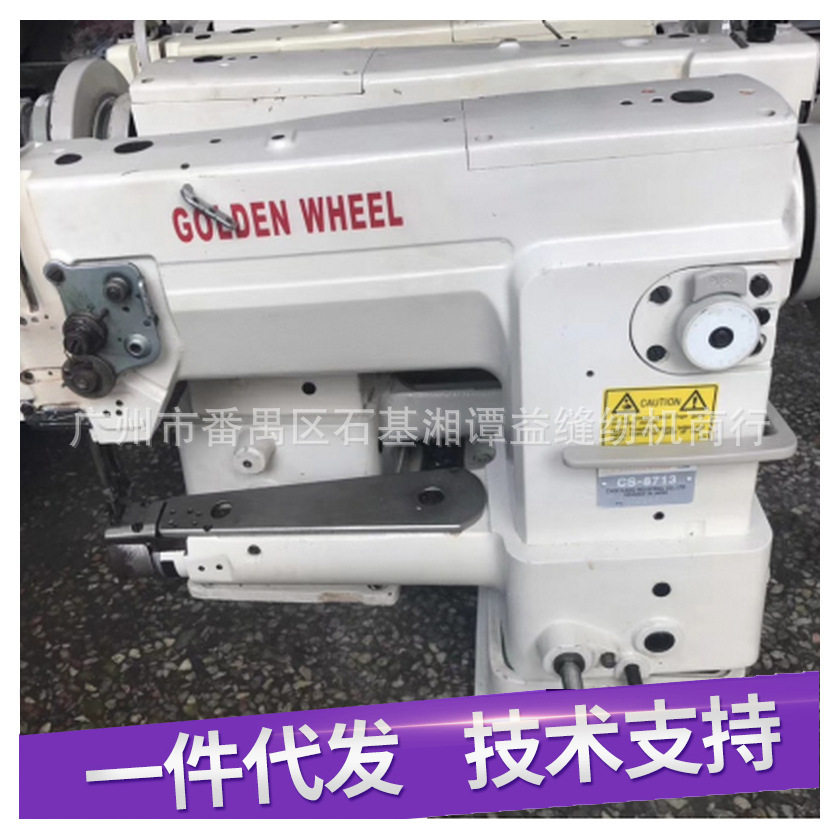 金轮8713小嘴高筒送料缝纫机