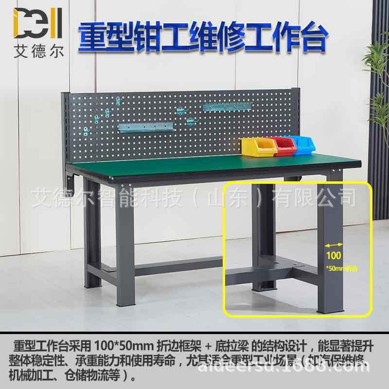车HDFP1510间工作台工级重型抽具桌平业三不锈钢台面钳工电工实工