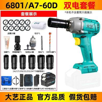 工大艺刷电动扳手锂电无风炮冲击扳手架子工扭木大力AMKK6A7平台6