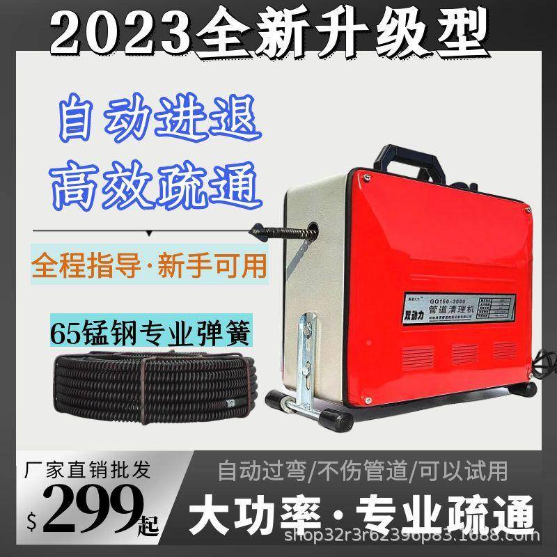 管通道疏通机电动下道水道堵塞工具厕所厨房通器专业下GQ150水疏