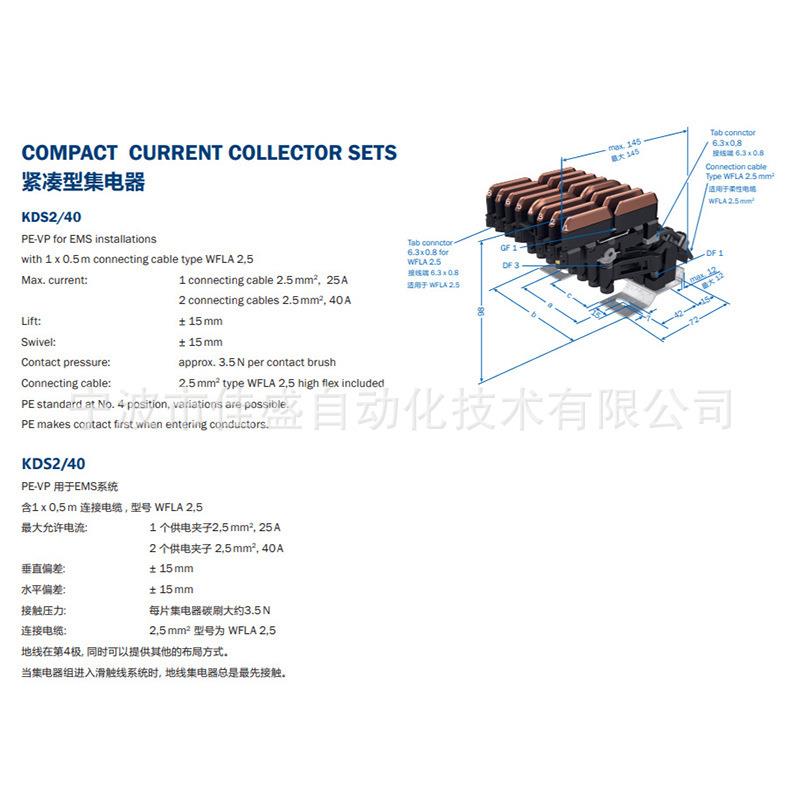德国VPAHLEU单极组合式滑线滑1触线碳刷KDS2TGC/40H集电器厂0家