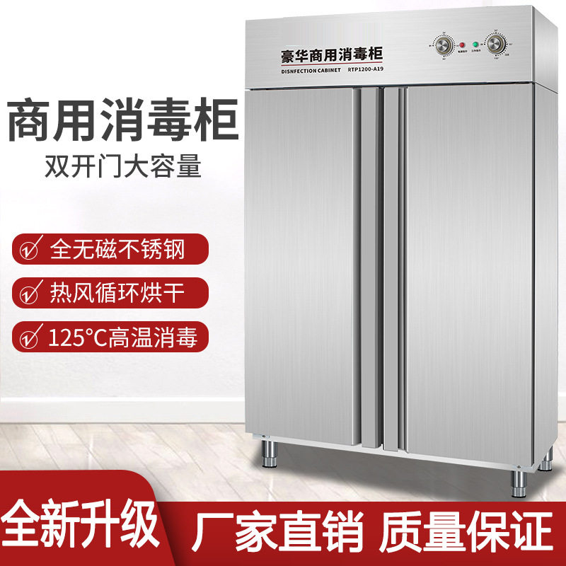 商用高温消毒保洁柜双门立式学校食堂大容量餐具不锈钢碗柜
