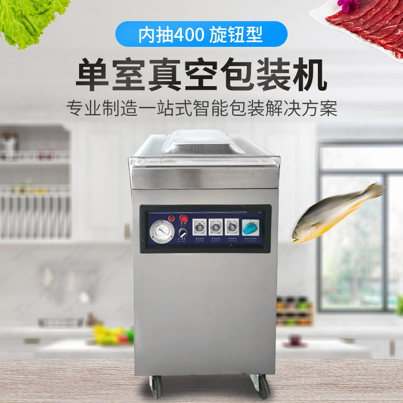 ZK-400旋钮型真空包装机家用袋子密封商用干湿内抽单室真空包装机